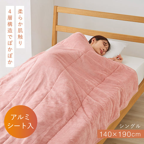 アルミシート入りわた入り毛布 シングル.|s1
